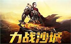 竞技场内外，传奇sf等你来战，谁与争锋