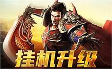 在传奇sf中构建你的传奇人生，彰显个性魅力